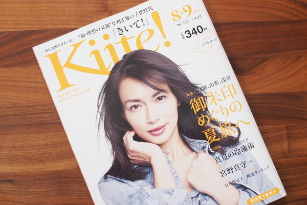 kiite